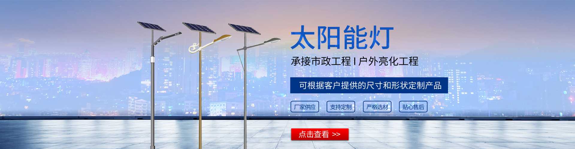 龙凤区太阳能路灯哪家好